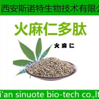 火麻仁多肽 火麻仁提取物 原料萃取 供应