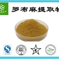 罗布麻提取物20:1 水溶原料 源头工厂现货