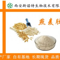 燕麦肽 燕麦蛋白肽 燕麦β-葡聚糖 长期供应