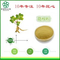 葛根粉  葛根素98%  生产厂家