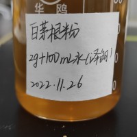 白茅根速溶粉，白茅根粉，鲜白茅根浓缩粉，白茅根提取物，全水溶