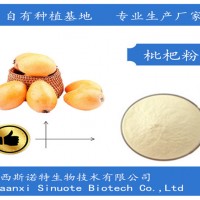 枇杷粉 枇杷提取物 浸膏粉 枇杷糖浆 优选原料 保质保量