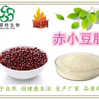 赤小豆多肽粉 85% 赤小豆小分子肽 含运费