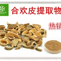 现货直销：合欢皮提取物 规格20:1 水溶合欢皮粉 实力厂家