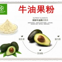 墨西哥牛油果果粉 牛奶香味浓 蛋白质含量高 原料粉