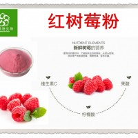 红树莓粉 富含微生物C 果酸  冻干树莓粉 现货包邮