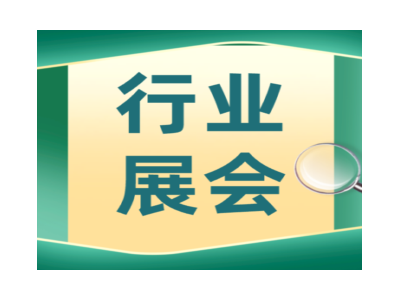 2023湖南茶业博览会