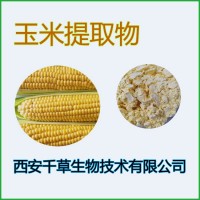 玉米提取物厂家供应玉米粉叶黄素