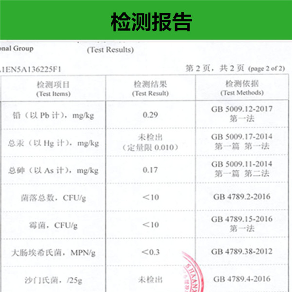 检测报告-粉-1