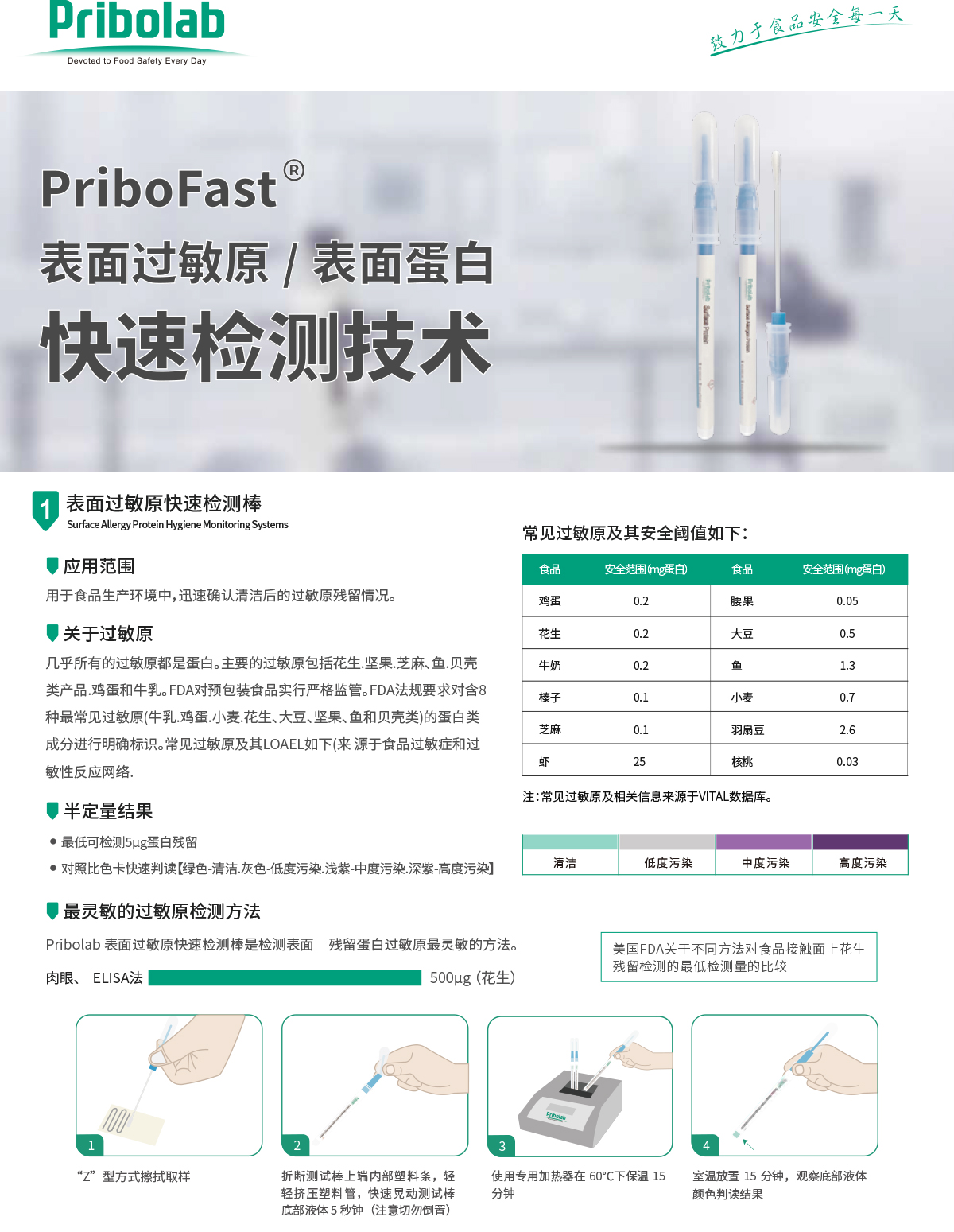 蛋白棒单页-1 拷贝.jpg