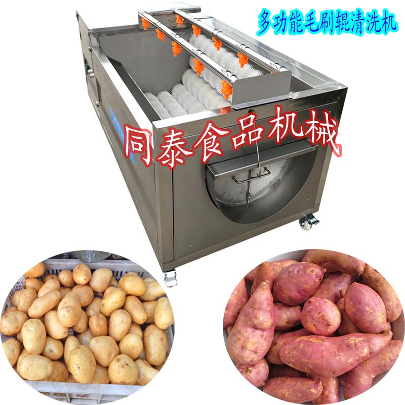 土豆红薯清洗机