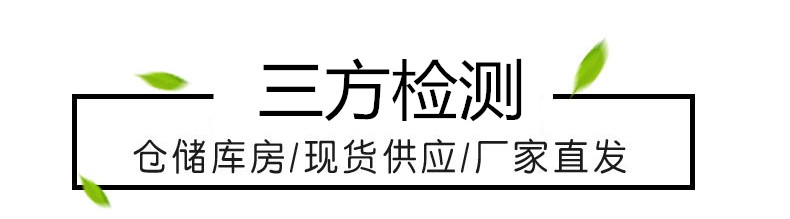 用心做产品_三方检测