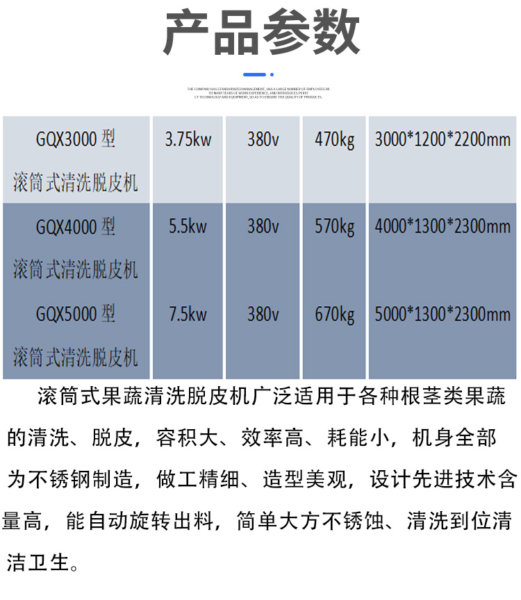 滚筒式清洗脱皮机详情 (8)