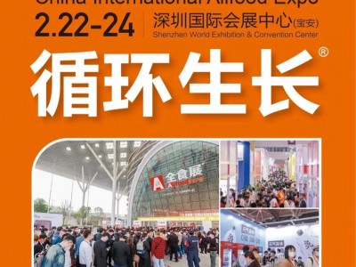 2023年深圳全球食品展