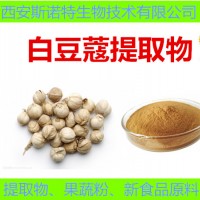 白豆蔻提取物 水溶白豆蔻粉 白豆蔻速溶粉 喷雾干燥 含运费