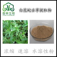 白花蛇舌草提取物浸膏粉 白花蛇舌草粉  蛇舌草提取液