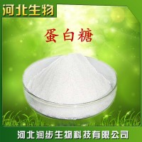 食用蛋白糖 100倍作用产品说明