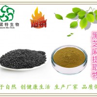 厂家：黑芝麻提取物 10:1 脂麻提取物 黑芝麻肽