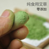 艾蒿粉 艾叶汁粉 艾草粉 食品级青团粉