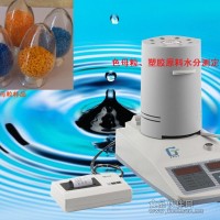色母料水分仪,填充色母粒水分仪,塑胶母料水分仪