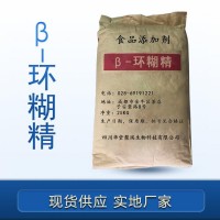 β-环状糊精正规厂家 批发零售 华堂聚瑞