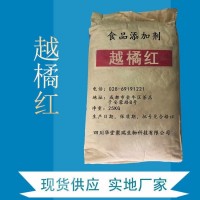 越橘红正规厂家 食品级越橘红 批发零售