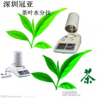 茶叶快速水分仪"满足茶叶水分标准SNT 0919-2000” 茶叶水分仪