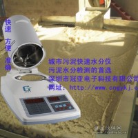 （卤素加热）污泥水分仪-淤泥水分仪