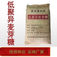 低聚异麦芽糖正规厂家 食品级低聚异麦芽糖批发零售 华堂聚瑞