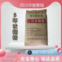 环状糊精正规厂家 批发零售 华堂聚瑞