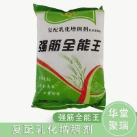 强筋全能王正规厂家 食品级强筋全能王 批发零售