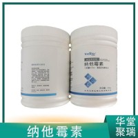 纳他霉素正规厂家 食品级纳他霉素 批发零售