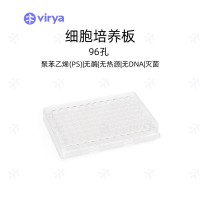 virya3519609细胞培养板 等离子处理 96孔板