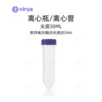 virya 3115002 50ml离心管旋盖锥底非灭菌带架