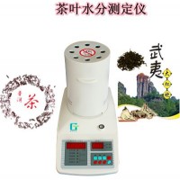 茶叶水分仪器——茶叶水份仪器