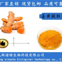 水溶性姜黄素5% 姜黄提取物 免费包邮 姜黄根粉