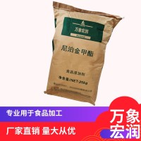 尼泊金甲酯报价  食品原料