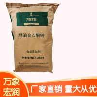 尼泊金乙酯报价 食品原料