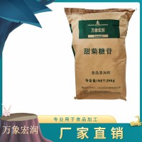 甜菊糖苷食品标准 甜菊糖苷的用量