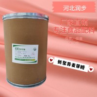 食品级低聚异麦芽糖食品添加剂现货