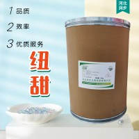 食品级纽甜食品添加剂现货