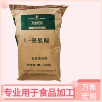 L-亮氨酸食品标准 L-亮氨酸的用量