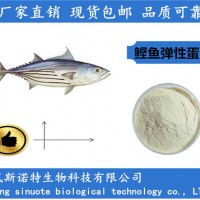 鲣鱼弹性蛋白 鲣鱼肽 90%鲣鱼胜肽