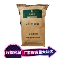 无水甜菜碱食品标准    无水甜菜碱的用量