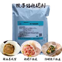 批发供应 水饺抱团剂 食品级 改良剂 1kg起批