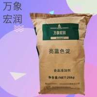 现货供应 亮蓝色淀 食品添加剂着色剂油溶亮蓝铝色淀 欢迎订购