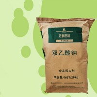 双乙酸钠 食品级 食用防腐保鲜剂 1公斤起订 现货 量大优惠