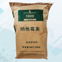 现货供应 纳特真纳他霉素食品级糕点肉制品 纳他霉素