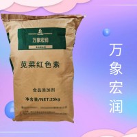 供应食品级苋菜红色素 复配苋菜红 玫瑰红色素欢迎选购