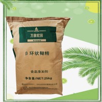 食品级β-环状糊精 增稠环状糊精 稳定剂量大从优